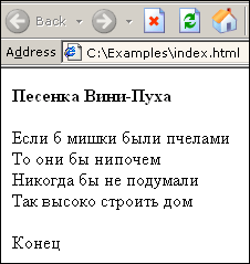 Песенка Винни-Пуха