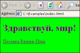 Здравствуй, мир